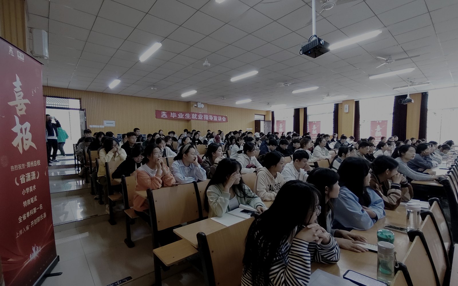 高校宣讲会现场